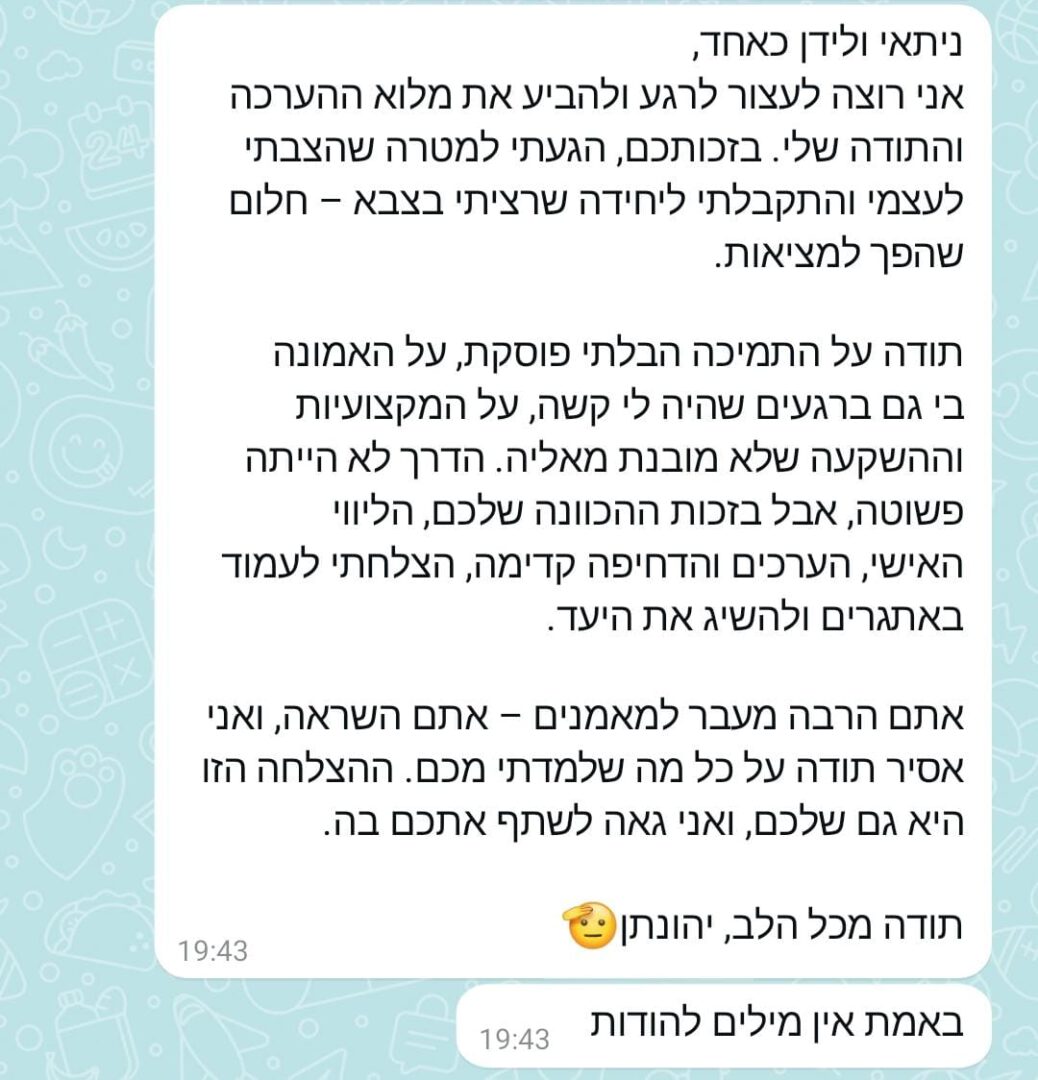 הודעת עובר מטכל